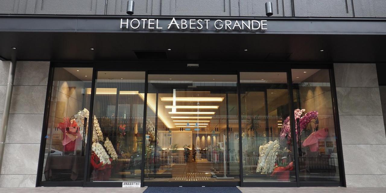 高槻阿贝斯特格兰德酒店 高槻市 外观 照片